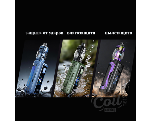 Geek Vape Aegis Mini 5 Kit - оригинал
