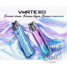 Voopoo VMATE MAX 2 Pod 2100mAh Kit - оригинал