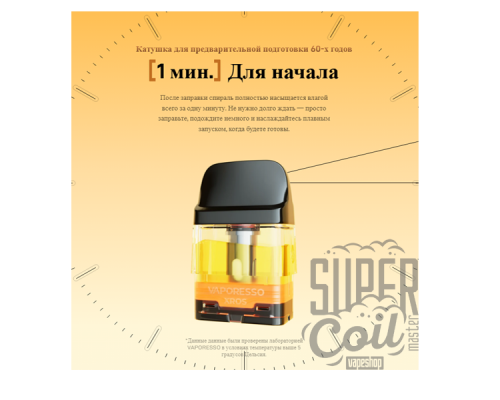Vaporesso XROS 6 MINI 1600mAh Pod Kit - оригинал